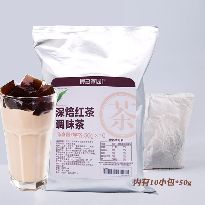 Boduo Home Deep Roasted Black Tea Seasoned Tea 500g Old Black Tea No. 4 Coffee Black Tea Tea Bag Milk Tea Raw Tea