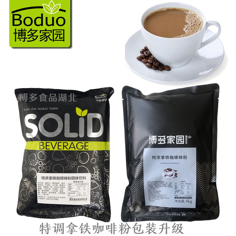 Hakata Homeland Extra Strong Latte Powder Instant Three-in-one instant coffee Vermicelli smooth coffee 1kg