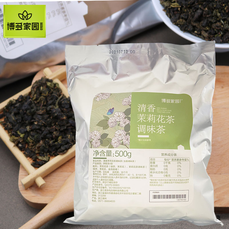 Bodo Home Chi Jasmine Tea Tea Guangxi Jasmine Tea Fragile Tea Tea Tea Bright Tea Breath 500g