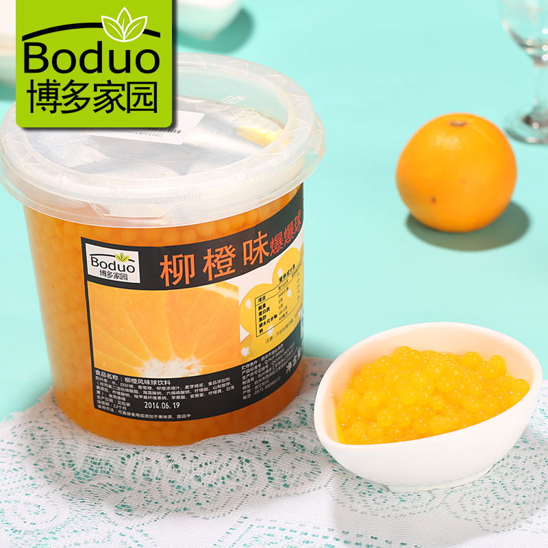 Bodo Home Orange Flavour Ball 3kg Bodo Explosive Beards Fruit Tea Willow Explosive Egg