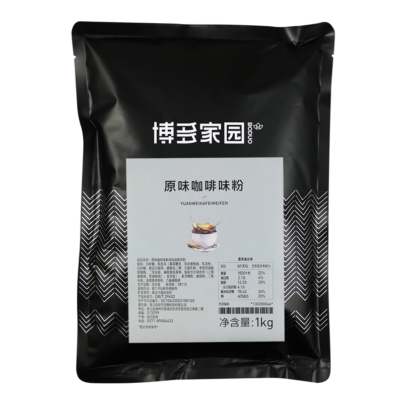 Bodo Home Original Coffee Powder 3 in 1 kg Milk Tea Shop Coffee