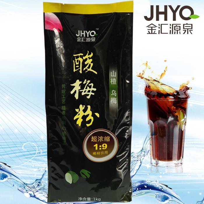 Sour plum powder 1kg Jinhui source sour plum soup powder juice commercial raw material package plum powder juice powder beverage