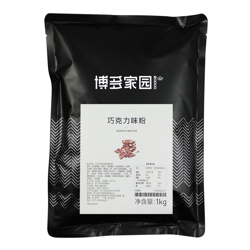 Hakata home chocolate flavor powder 1kg Hakata milk tea powder seasoning fruit powder drink raw materials 2 packs
