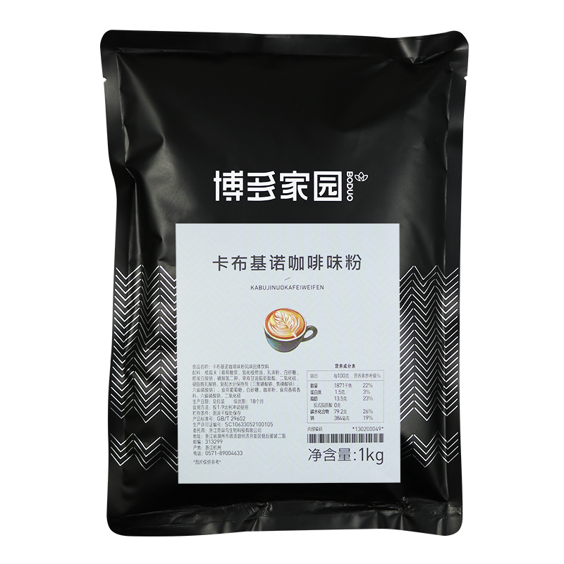 Bodo home cappuccino coffee powder 1kg three-in-one coffee machine hand-brewed coffee