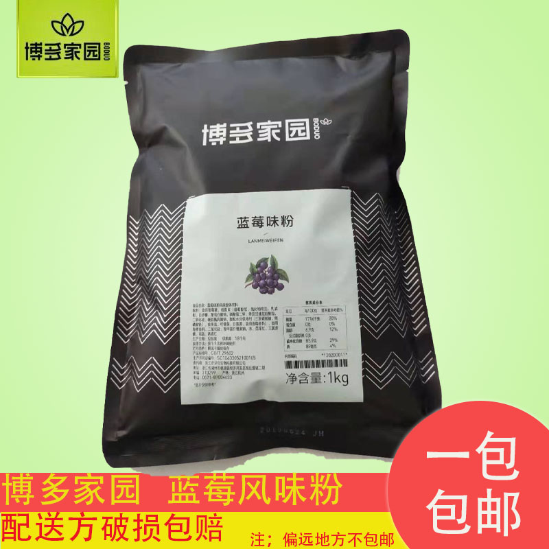 Blueberry Flour Powder Blueberry Fruit Milk Tea Powder Flavor Powder 1kg 2 Pack
