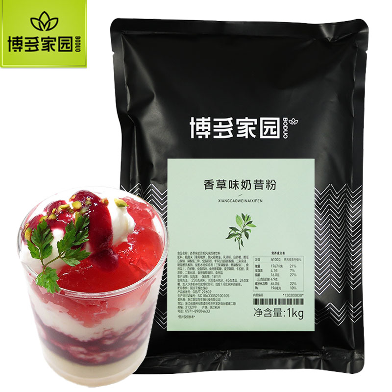 Bodo Homeland Vanilla Flavored Milkshake Powder Bodo Original Milkshake Powder Fruity Bag Ice Cream Powder