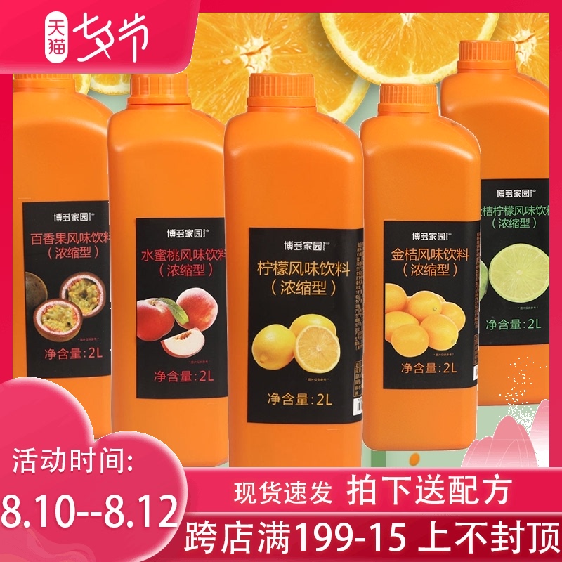 Hakata Homeland Multi-flavor flavor drink Concentrated 2L Hakata Lemon Kumquat Orange Mango flavor juice