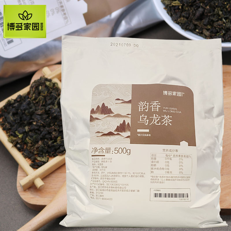 Bodo Home Rumor Oolong tea tea shop dedicated alpine Oolong tea carbon baked brown rice aroma