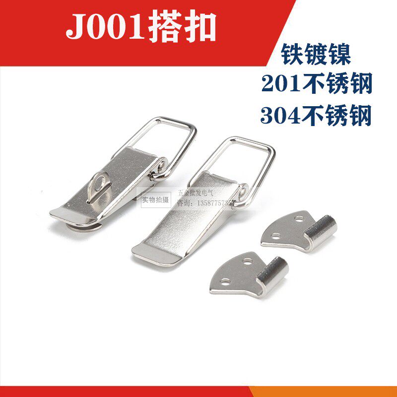 J002 stainless steel box buckle J001 luggage buckle duckbill buckle spring buckle tool bag buckle sheet metal box buckle 201