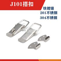 J101J102 buckle Spring buckle Industrial 304 stainless steel lock toolbox wooden box buckle lock iron plating