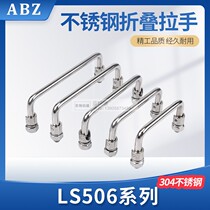 304 stainless steel foldable handle toolbox handle movable handle industrial LS506 handle movable handle