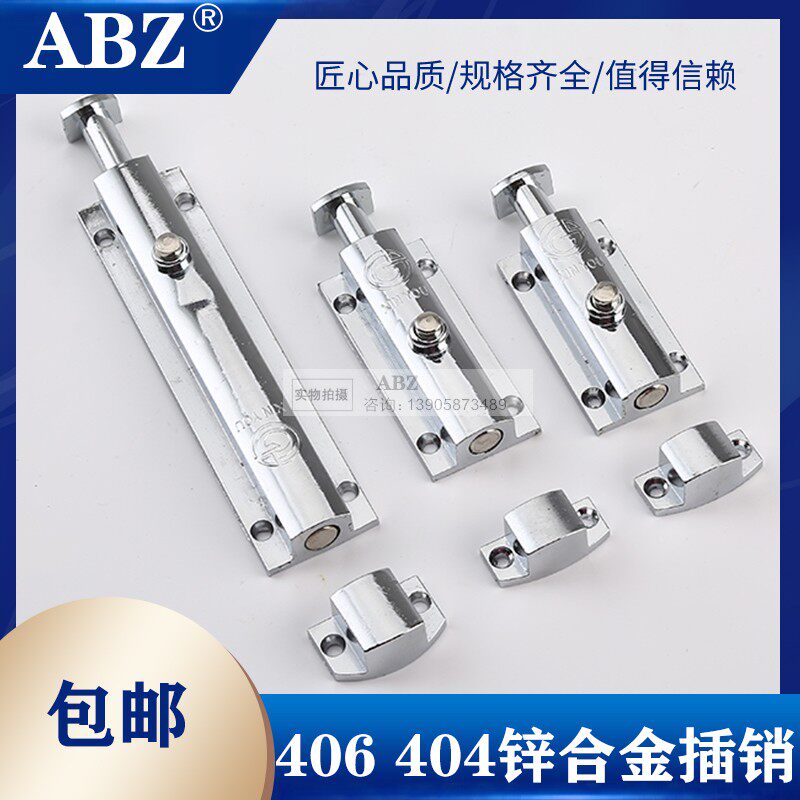 Xinbu Brand Button 3 inch 4 inch zinc alloy advanced door - bolt plug-in 404 406 automatic spring gear plug-in