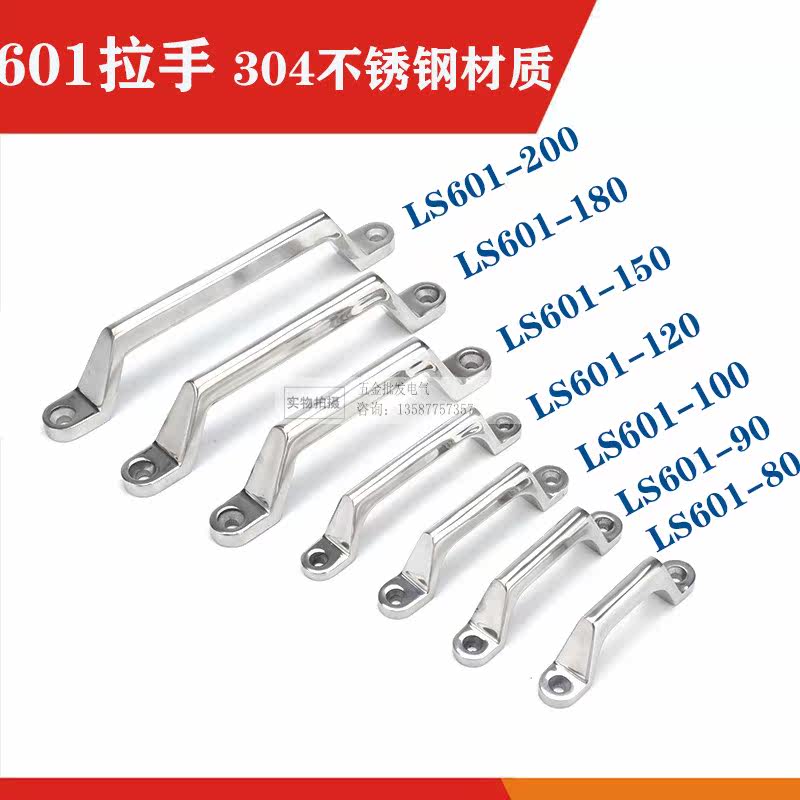 601 handle stainless steel handle load-bearing solid handle surface mounted handle custom heavy industrial equipment cabinet door