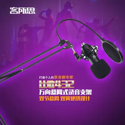 xox-bi ge 4.32 million to outriggers large diaphragm dedicated bracket desktop microphone boom bracket
