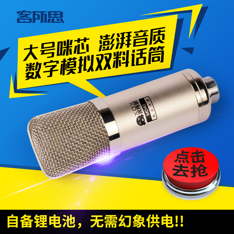 XOX customer thinking MD40 digital microphone supports optical fiber coaxial large capacity lithium battery microphone