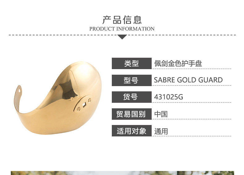 Меч Golden Lab_01.jpg