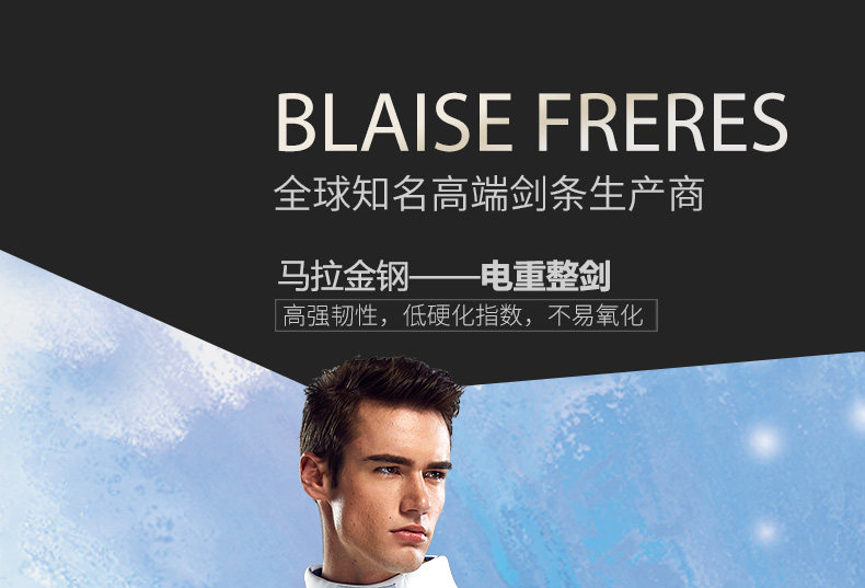 Электрический меч меч-малайзии сталь Bf-White Steel_01.jpg