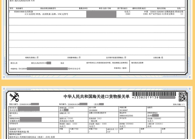 19204-Электрический Меч меч-белоснежный сталь STM_13.JPG