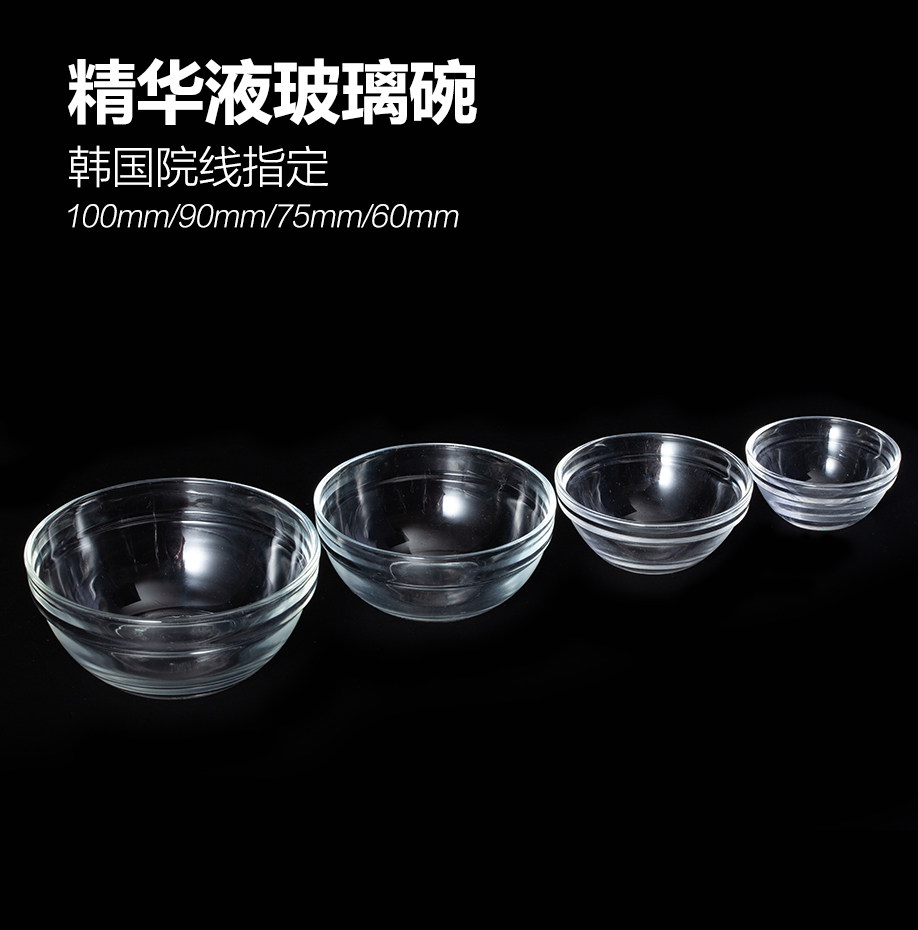 Essential bowl glass bowl beauty salon with essential oil glass small bowl supplies tool Korea skin management yard products
