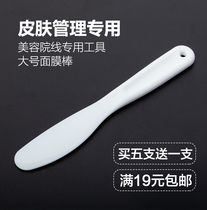 Face mask Mask Bowl Rod Beauty Tool Tune Face Mask Scraping Face Mask Stirring Tool Beauty Stick Big Stick