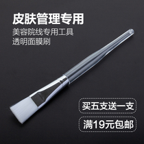 South Korean skin management products crystal stem mask brushed soft hair DIY mask brushed beauty tool mask brush