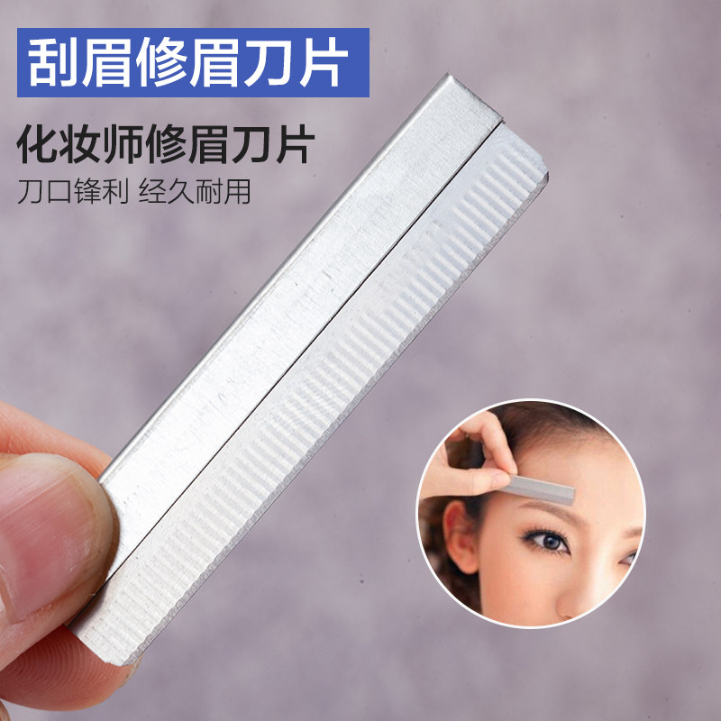Eyebrow trimming blade makeup artist special tattoo embroidery eyebrow trimmer shaving eyebrow razor stainless steel sharp skin management tool