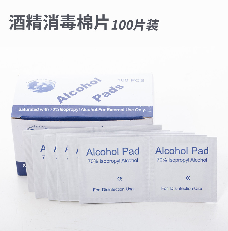Alcohol cotton pads disposable wipes wipes skin management cleaning beauty salon supplies wound mobile phone cleaning