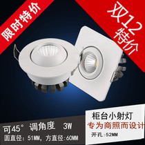 LED牛眼灯聚光灯厨柜灯3W展柜灯珠宝店酒店迷你射灯筒灯开孔40mm