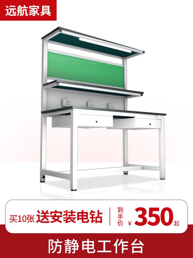 Anti-static workbench with lamp assembly console Electronic experiment table Maintenance table Inspection table Packaging table Drawer
