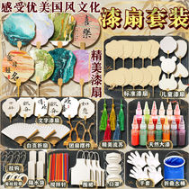 Lacquer fan material package complete set of diy paper fan handmade round fan non-heritage American style pigment tie-dye bleaching water including painting