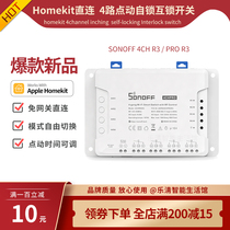 Homekit direct connection 4-way SONOFF PROR3 point auto-lock interlock switch WiFi siri voice