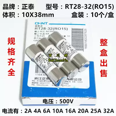 Chint RO15 fuse RT28-32 ceramic fuse 500V 2A 4A 6A 10A 10X38