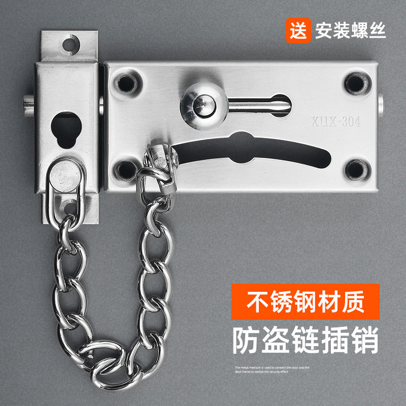 Door chain room door lock anti-theft push-pull room door lock button bedroom powder room toilet buckle household universal type