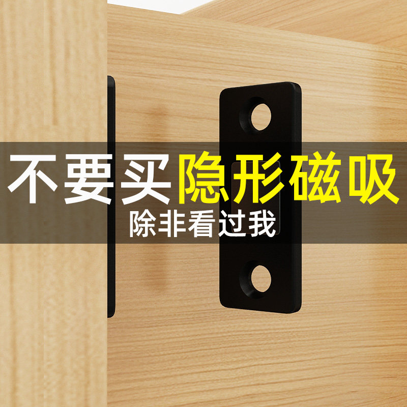 The cabinet door is not closed tightly, and the door is not closed tightly. Invisible punch-free door suction stainless steel cabinet suction wardrobe touch beads overall cabinet magnetic suction