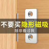 SMALL SUCTION IRON STONE FREE OF PUNCH DOOR SUCTION WARDROBE SUCTION WARDROBE CABINET MAGNETIC ATTRACTION MAGNET PATCH SLIDING DOOR HOLDER INVISIBLE