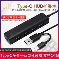 Bộ chia USB giao tiếp Haiti gia súc đa giao diện t ype-c máy tính xách tay một cho bốn giao diện usp đa chức năng mở rộng trung tâm với trung tâm điện máy tính microUSB điện thoại di động - USB Aaccessories quạt mini