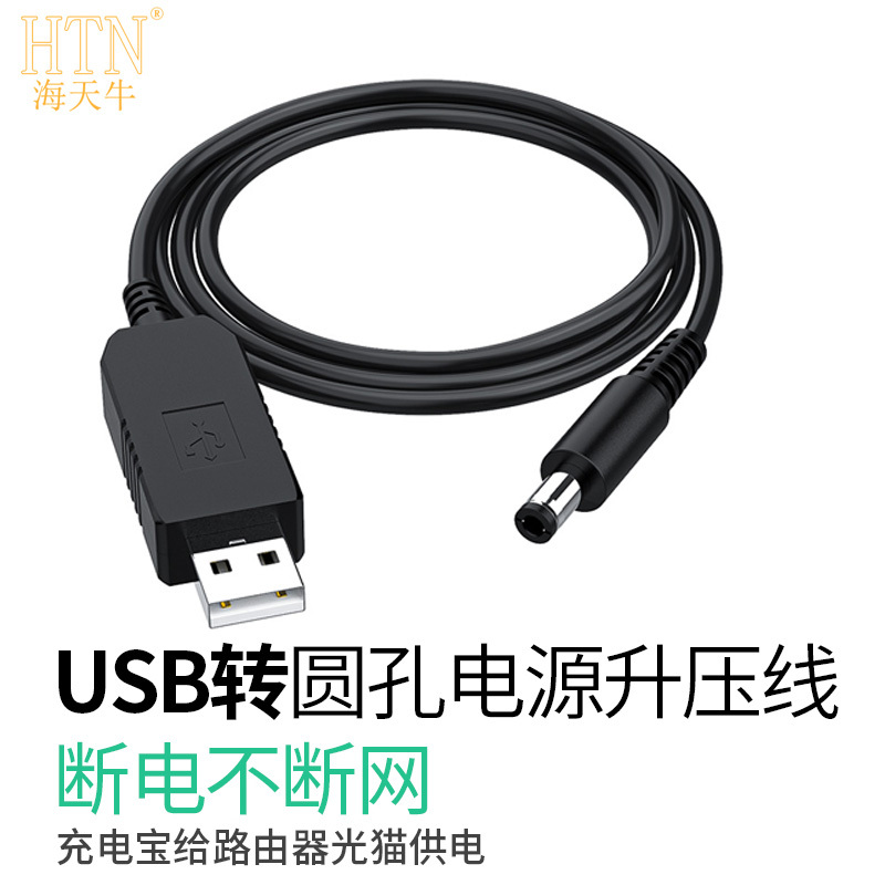 Haitian Niu USB Boost Cable 5V to 6/9/12V Power Bank Mobile Power Supply USB Connection Router Optical Modem Power Supply Cable Power Bank for Connecting Surveillance Cameras, Video Recorders, Speakers, Etc