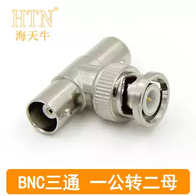 Haitian Niu BNC three-way 1 male 2 female surveillance video camera camera three-way one point two video camera 3-way adapter Monitoring BNC head A total of 2 female