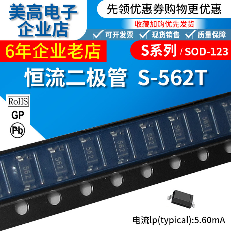 Constant current diode S-501 701102152202272352562822103153 183T 