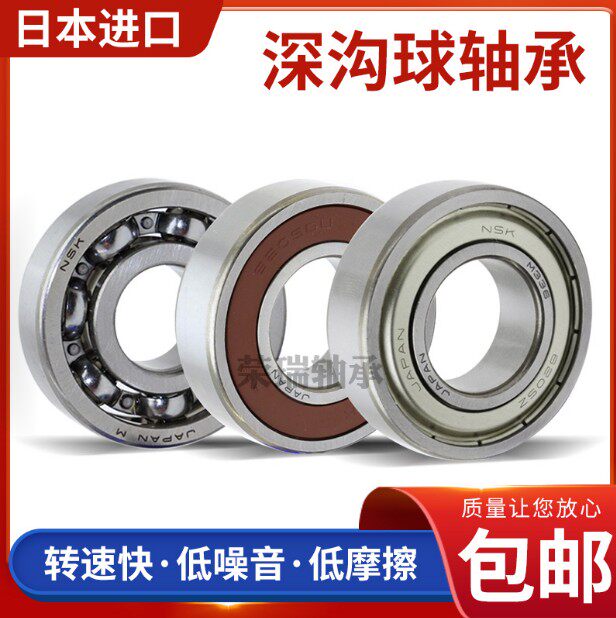 Imported nsk precision bearings 6200 6201 6202 6203 6204 6205 6206 ZZ DDU high speed