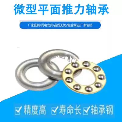 Micro-plane thrust pressure bearing inner diameter 2 3 4 5 6 7 8 9 10 12 outer diameter 6 8 9 10