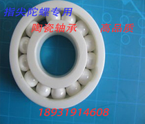 Domestic ceramic bearing fidget spinner dedicated 606 608 688 625 626 628 6005