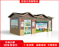 Factory customized garbage sorting room outdoor movable environmental protection collection kiosk box sanitation house outdoor cleaning house sentry box