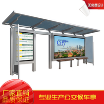 Factory direct bus shelter bus stop station sign antique stainless steel shelter billboard light box