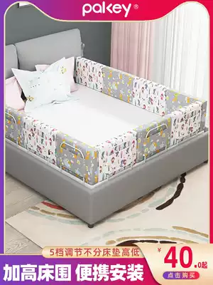 Beiji bed fence baby anti-fall protection fence baby baffle children's bed side safety bar soft bag 1 8 meters Universal