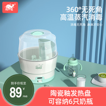 Whale Love High Temperature Steam Baby Bottle Sterilizer Multifunctional Sterilizer Baby Tableware Toy Disinfection