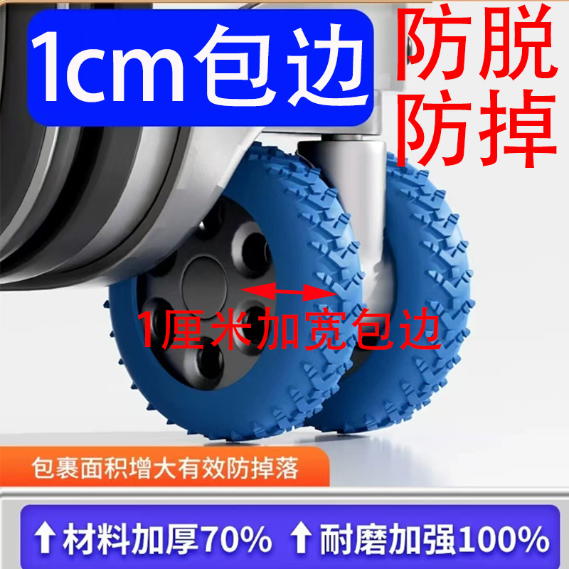 New Travel Suitcase Wheels, Silent Cover, Trolley Case, Travel Case, Thickened Protective Silicone Rubber Ring, Wear-Resistant and Anti-Detachment New Travel Suitcase Wheels, Silent Cover, Trolley Case, Travel Case, Thickened Protective Silicone Rubber Ring, Wear-Resistant and Anti-Detachment