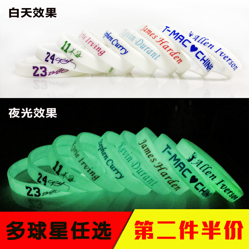 Sports training basketball bracelet Silicone Luminous wrist James Wade Maddicothan Harden Currie Irving