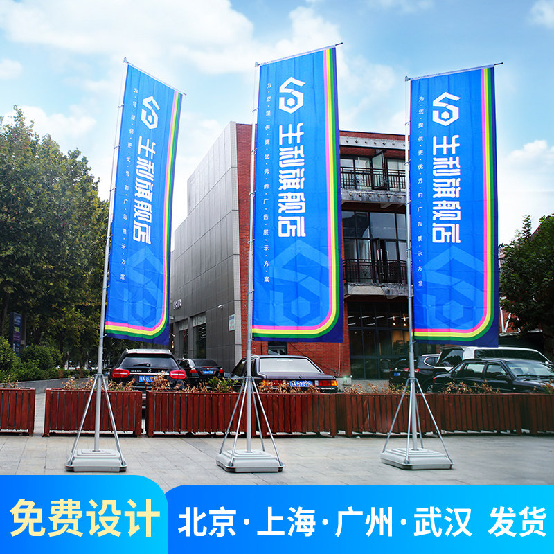 Water Injection Chess Rod 5 m OUTDOOR KNIFE FLAG COLOR BANNER SET TO MAKE 3 m 7 m PASS FLAGS FLEX ADVERTISING BANNER BASE FLAG CUSTOMIZE