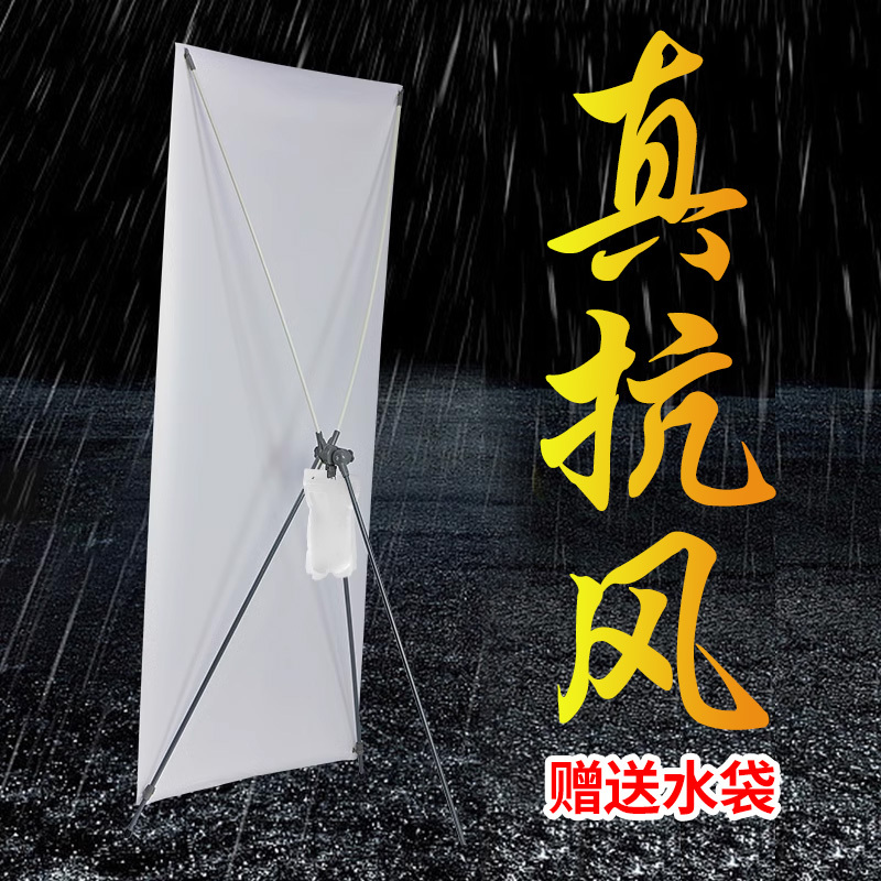 Outdoor Windproof X-Stand 80X180 Advertisement Display Board Roll-Up Banner Birthday Recruitment Promotion Poster Stand Design Outdoor Windproof X-Stand 80X180 Advertisement Display Board Roll-Up Banner Birthday Recruitment Promotion Poster Stand Design